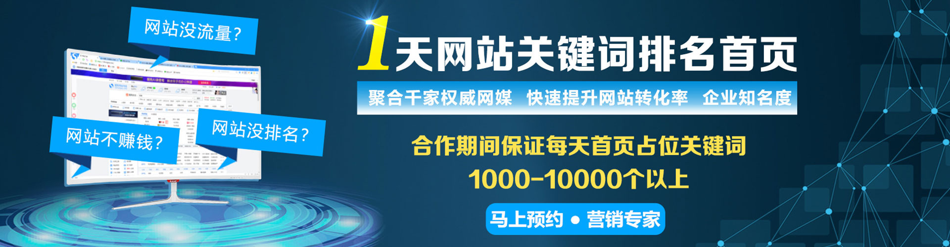 尚义百度信息流