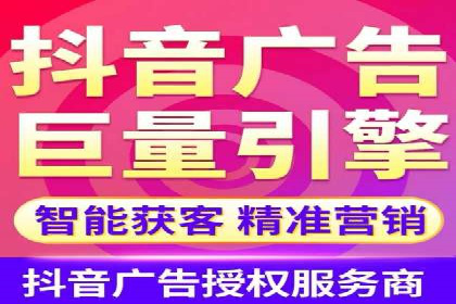 抖音信息流代理案例分享：如何实现精准营销