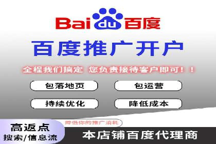 百度信息流开户案例分析：实战技巧